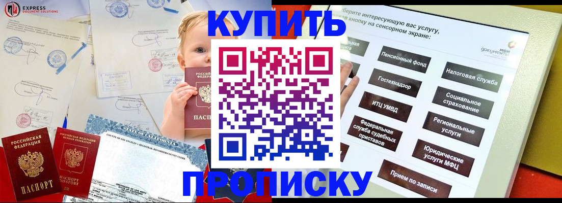 миграционный учет в Валуйках